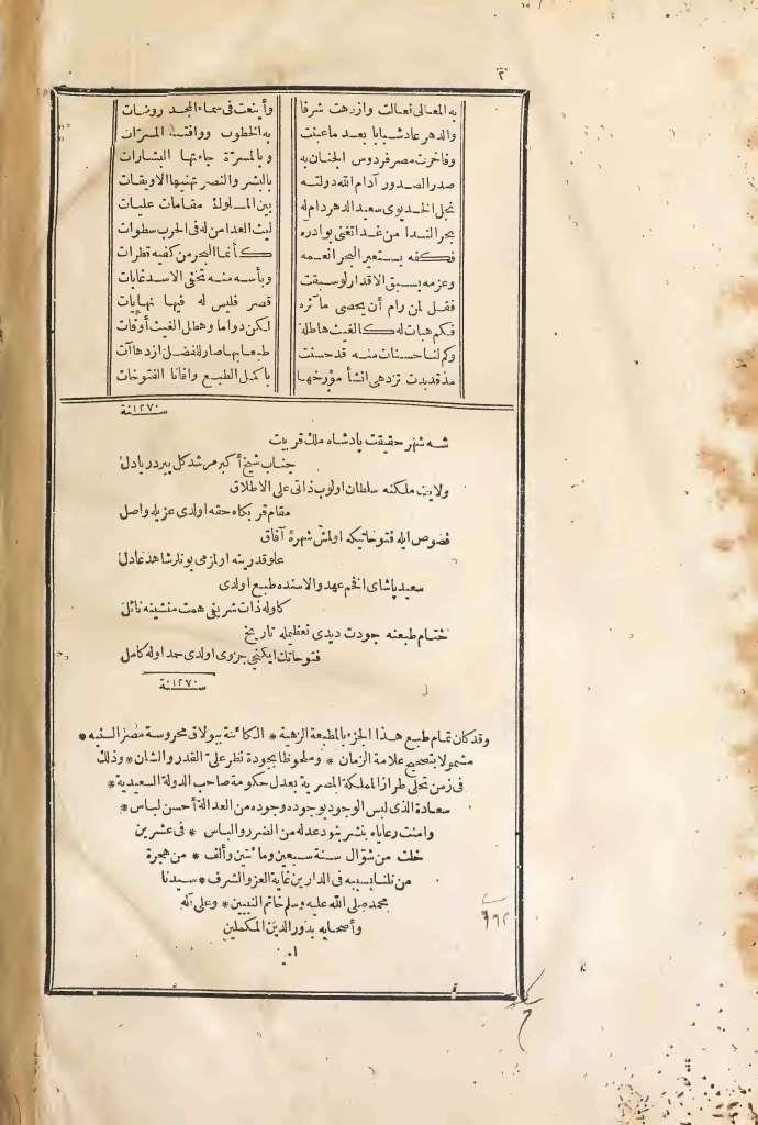 futmak.com - الصفحة 774 - من الجزء الثاني من طبعة بولاق الأولى